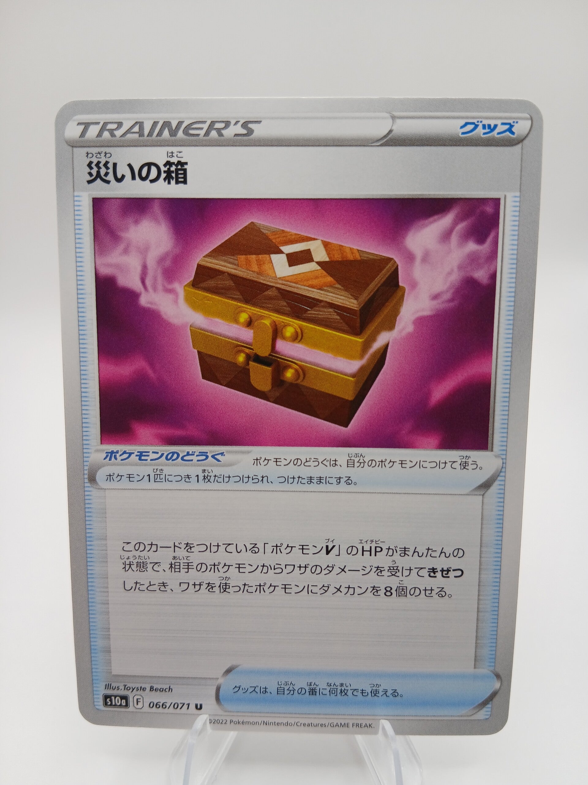 pokemon - box of disaster - 66 - dark phantasma - normal - japans