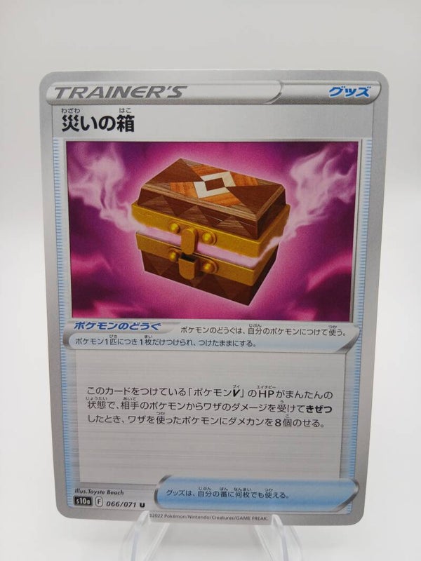 pokemon - box of disaster - 66 - dark phantasma - normal - japans