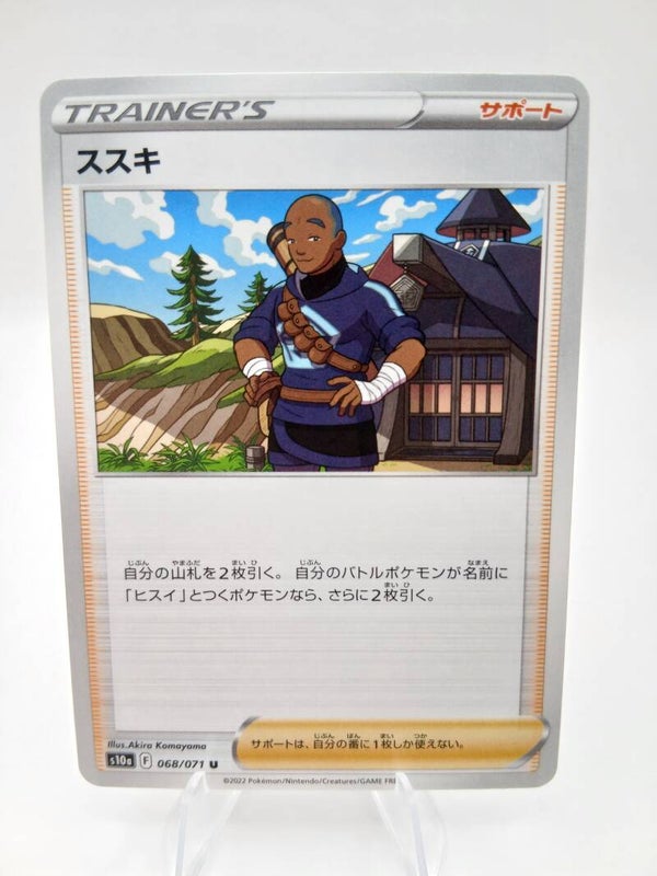 pokemon - iscan - 68 - dark phantasma - normal - japans
