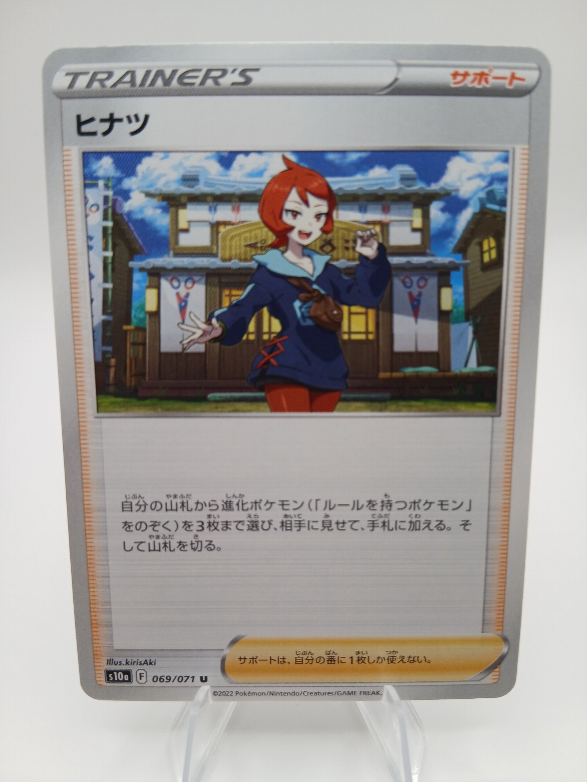 pokemon - arezu - 69 - dark phantasma - normal - japans