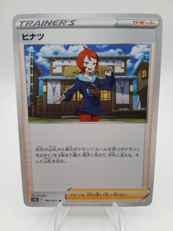 pokemon - arezu - 69 - dark phantasma - normal - japans