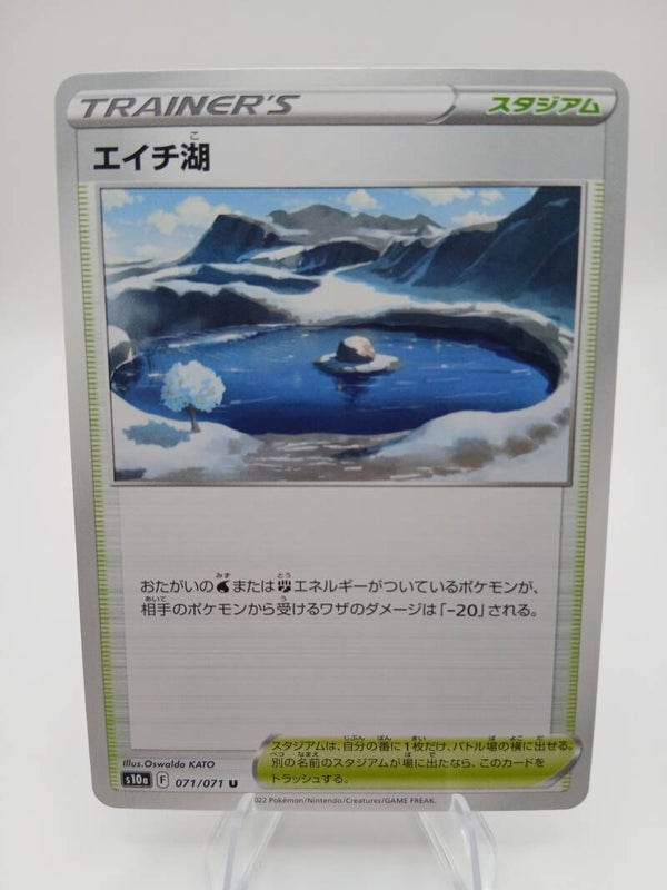 pokemon - lake acuity - 71 - dark phantasma - normal - japans