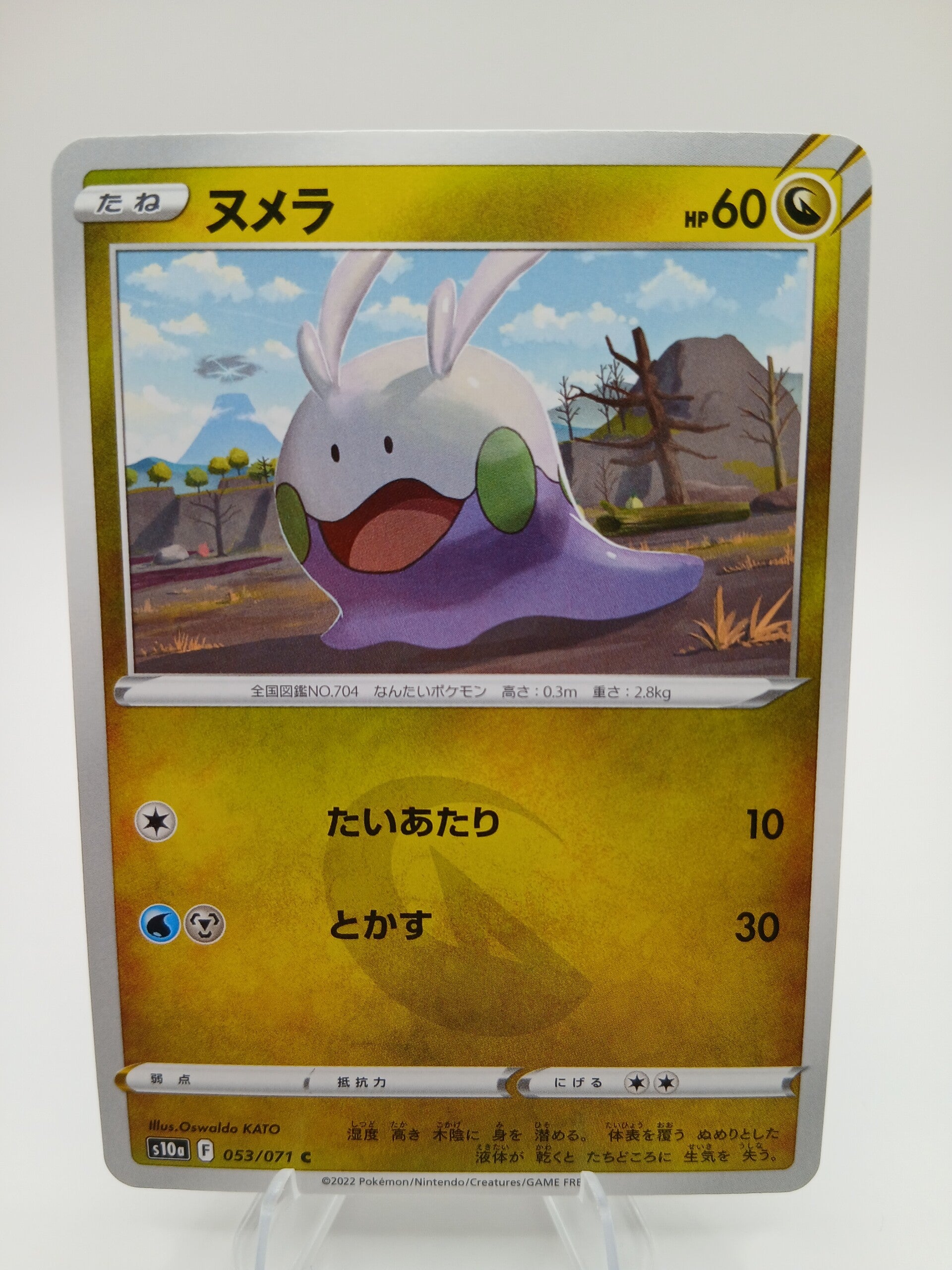 pokemon - goomy - 53 - dark phantasma - normal - japans