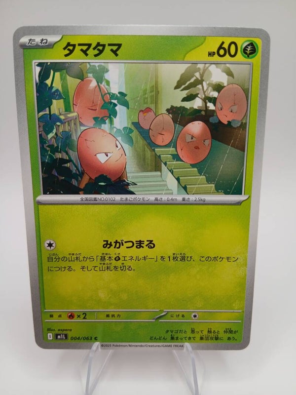 pokemon - exeggcute - 4 - mega brave - normal - japans