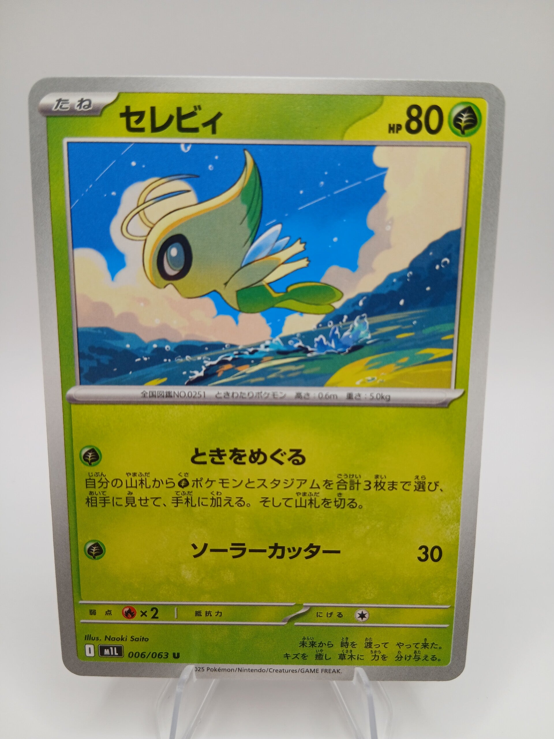 pokemon - celebi - 6 - mega brave - normal - japans