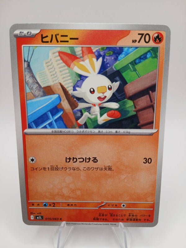 pokemon - scorbunny - 15 - mega brave - normal - japans