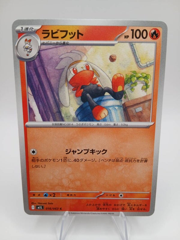 pokemon - raboot - 16 - mega brave - normal - japans