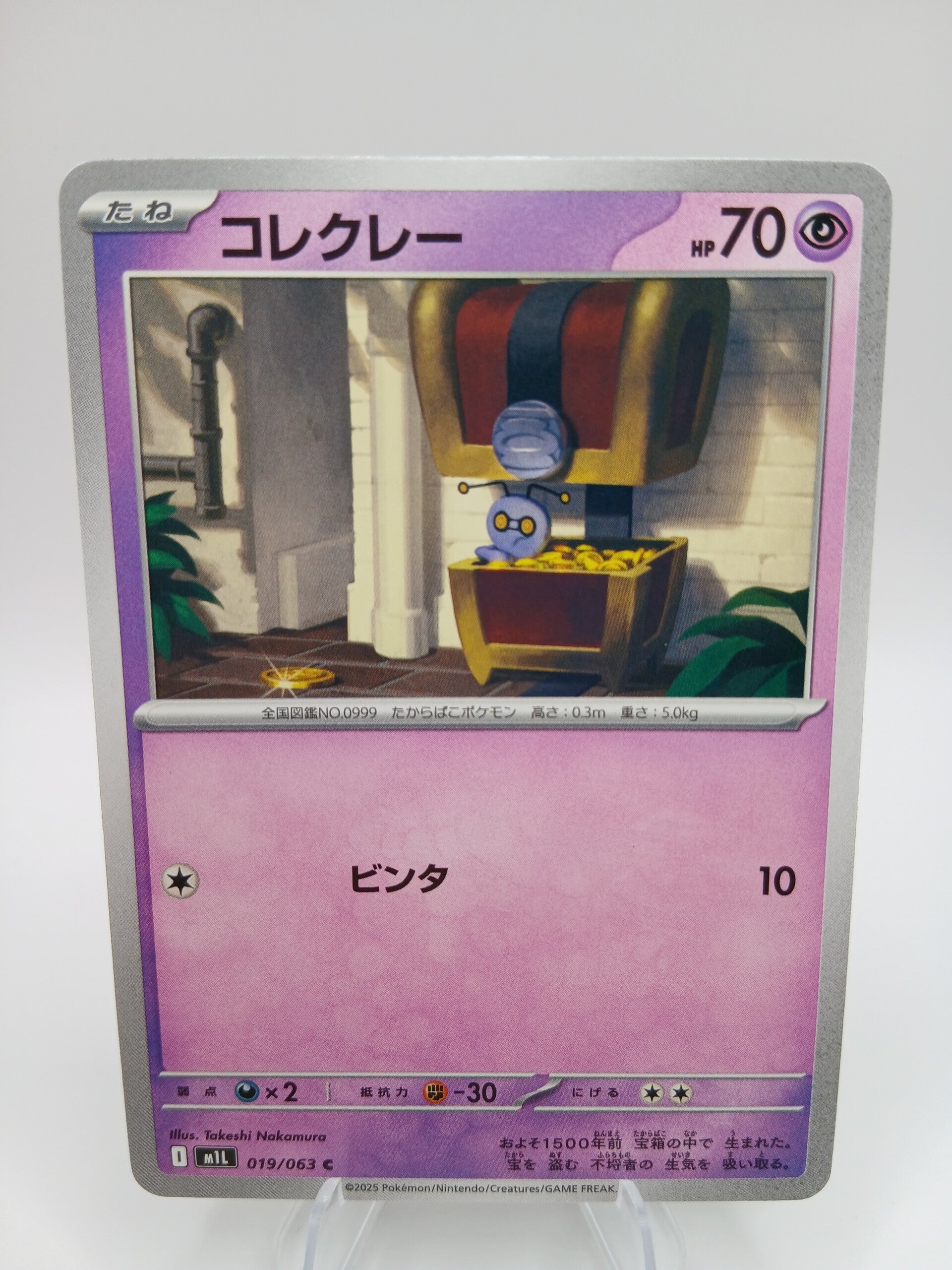 pokemon - gimmighoul - 19 - mega brave - normal - japans