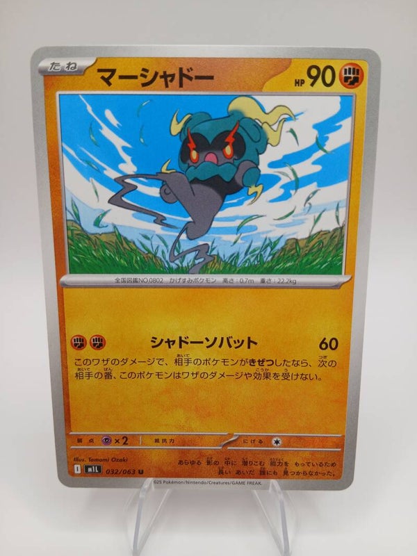 pokemon - marshadow - 32 - mega brave - normal - japans