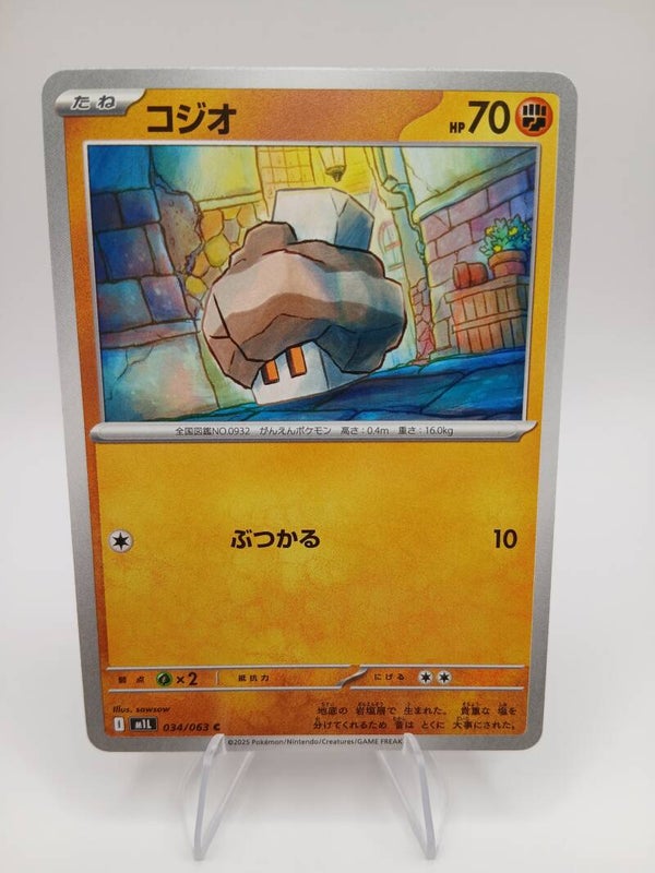 pokemon - nacli - 34 - mega brave - normal - japans