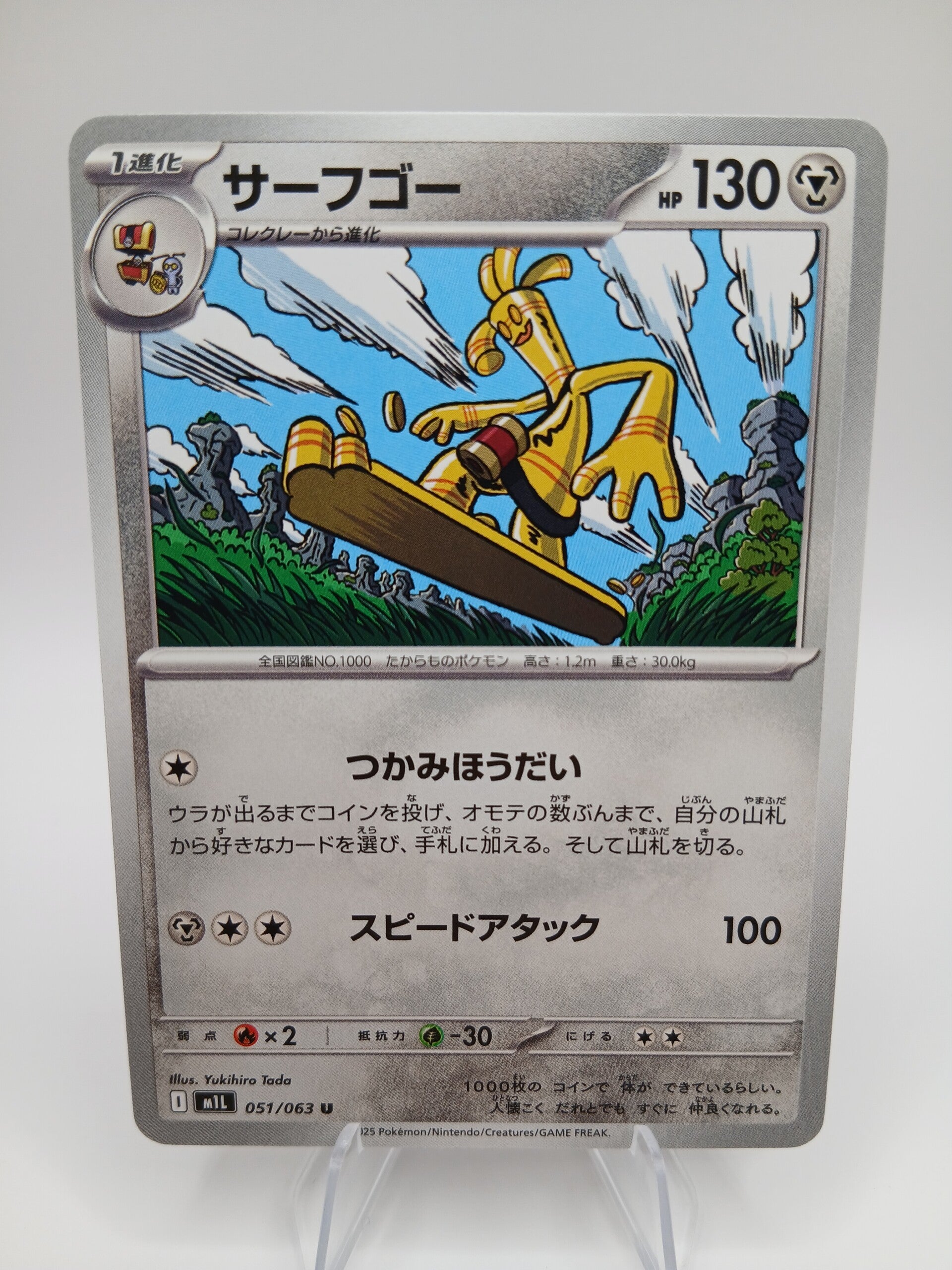 pokemon - gholdengo - 51 - mega brave - normal - japans