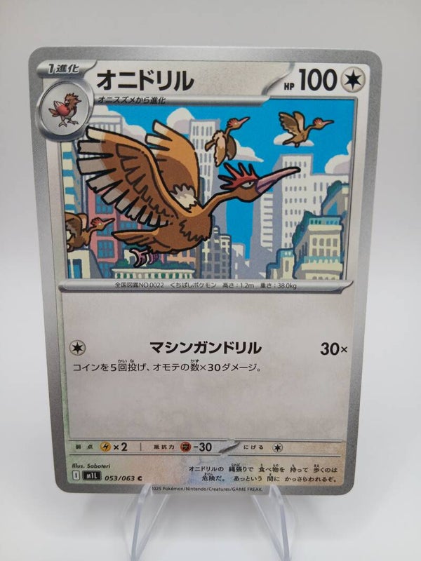 pokemon - fearow - 53 - mega brave - normal - japans