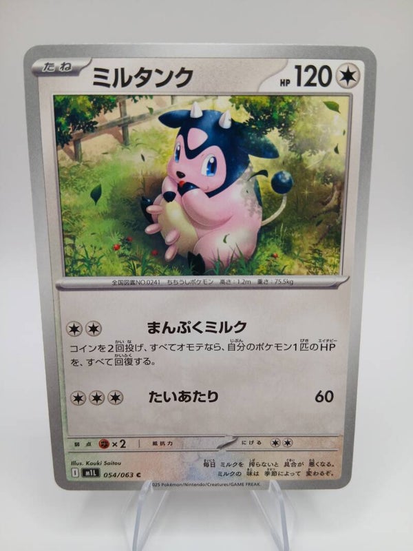 pokemon - miltank - 54 - mega brave - normal - japans
