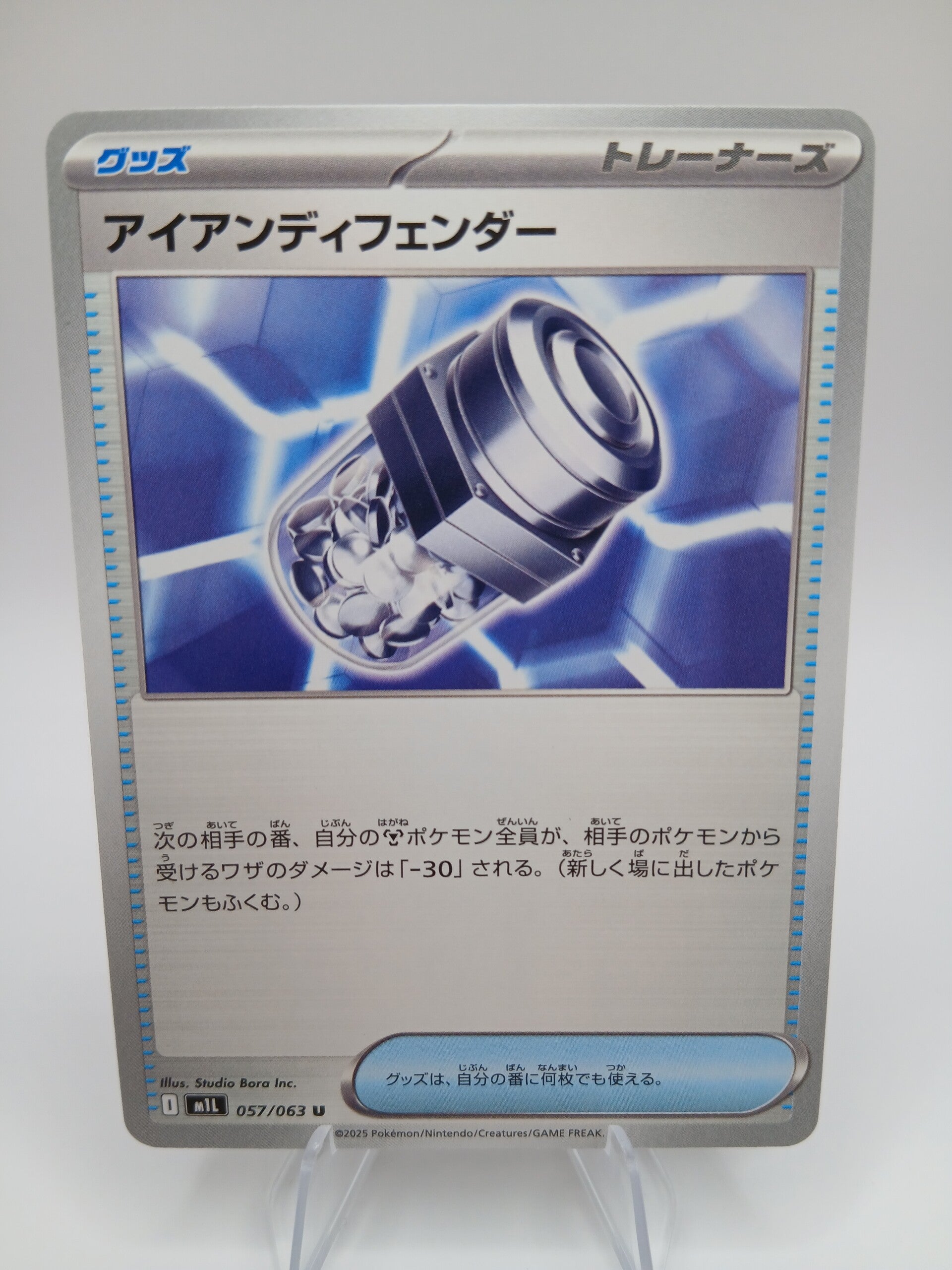 pokemon - iron x defense - 57 - mega brave - normal -japans