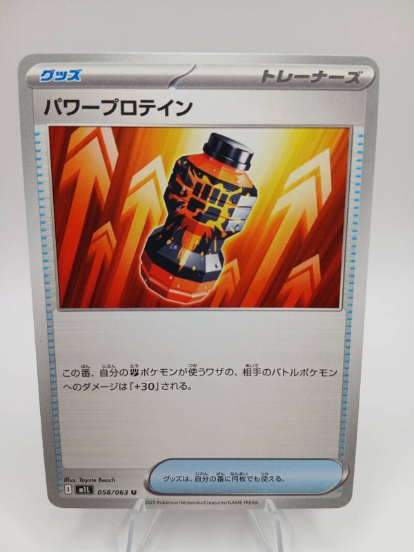 pokemon - premium power pro - 58 - mega brave - normal - japans