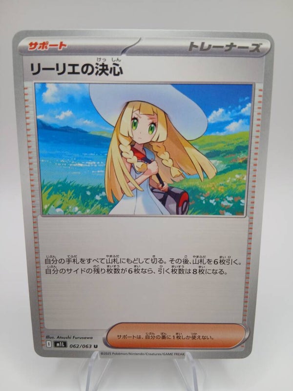 pokemon - lillie`s determination - 62 - mega brave - normal - japans