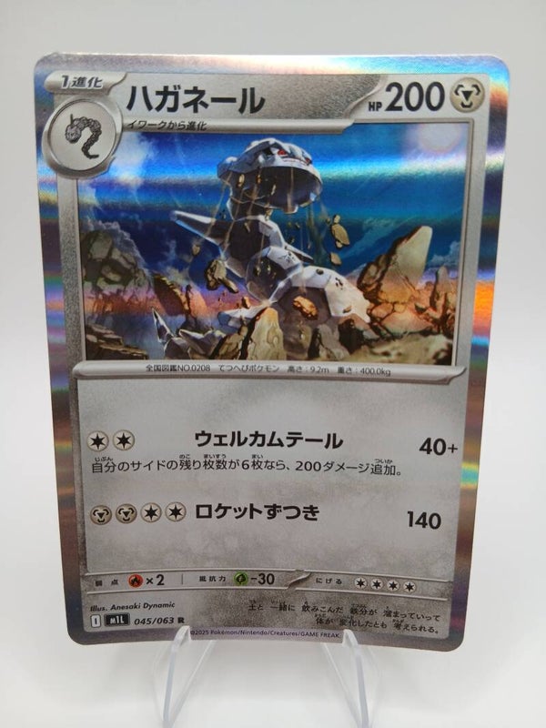 pokemon - steelix - 45 - mega brave - holo - japans