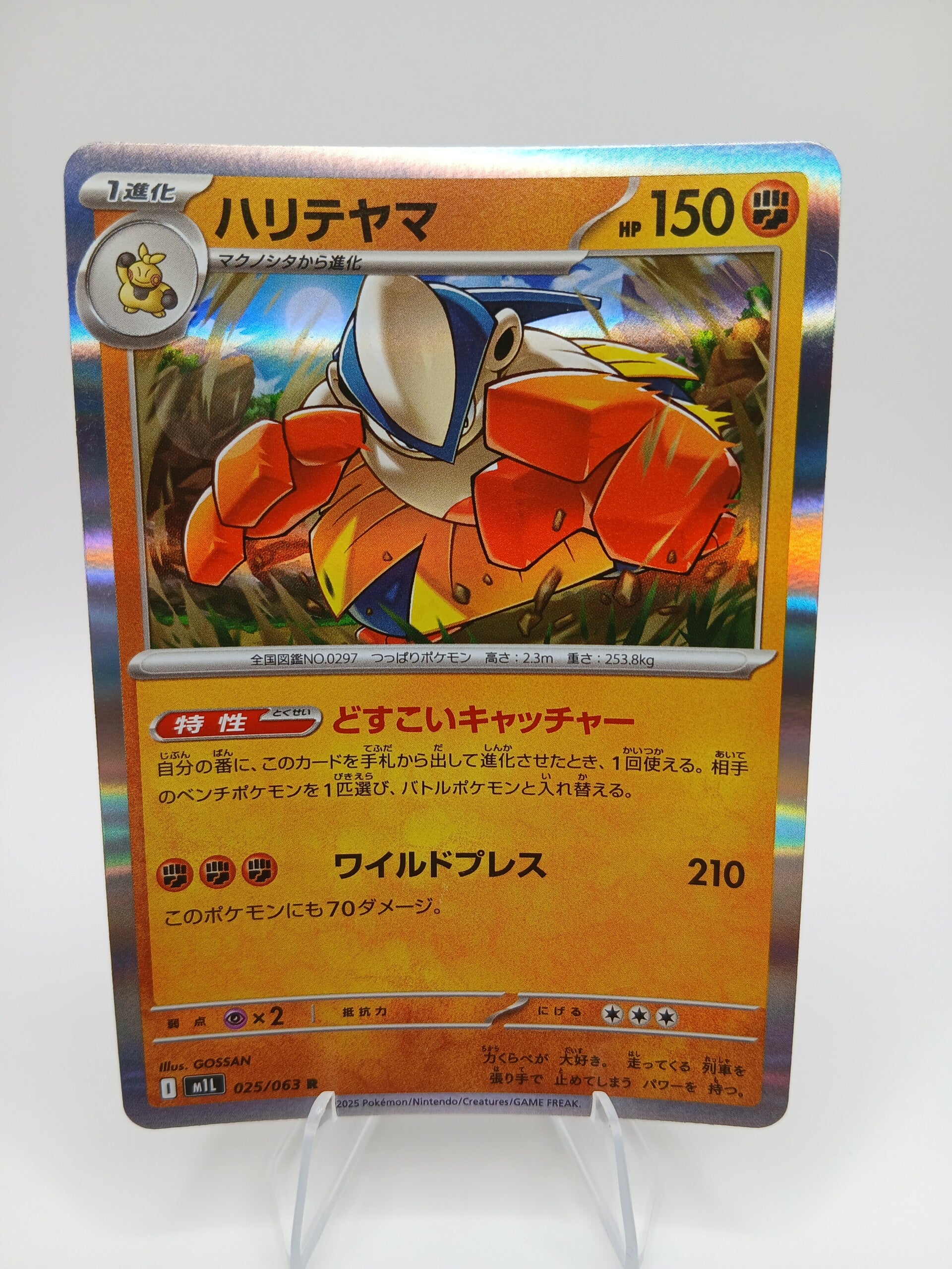 pokemon - hariyama - 25 - mega brave - holo - japans