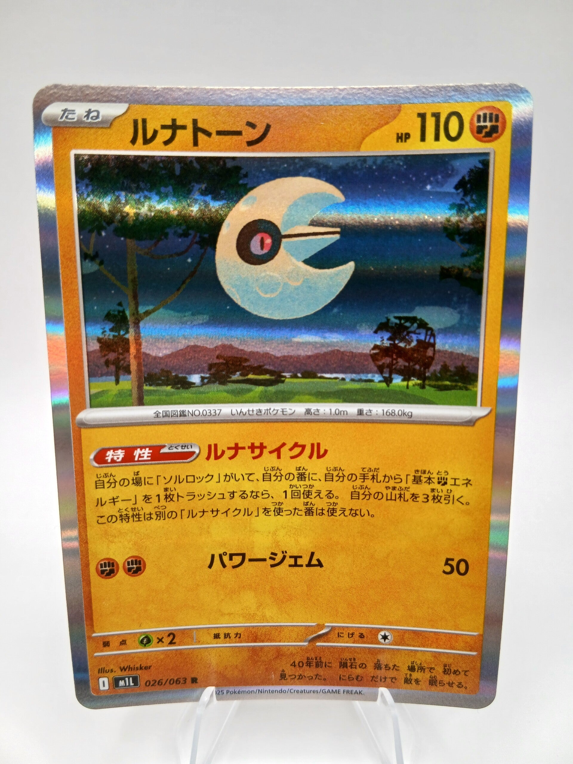pokemon - lunatone - 26 - mega brave - holo - japans