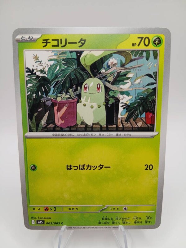 pokemon - chikorita - 3 - mega symphonia - normal - japans