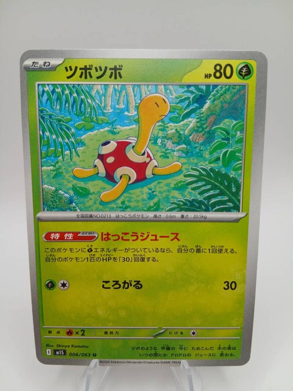 pokemon - shuckle - 6 - mega symphonia - normal - japans