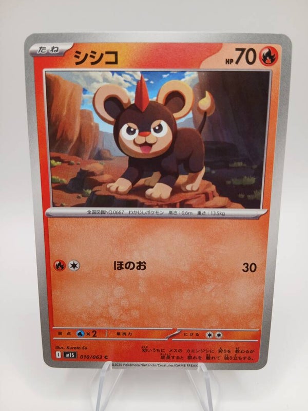 pokemon - litleo - 10 - mega symphonia - normal - japans