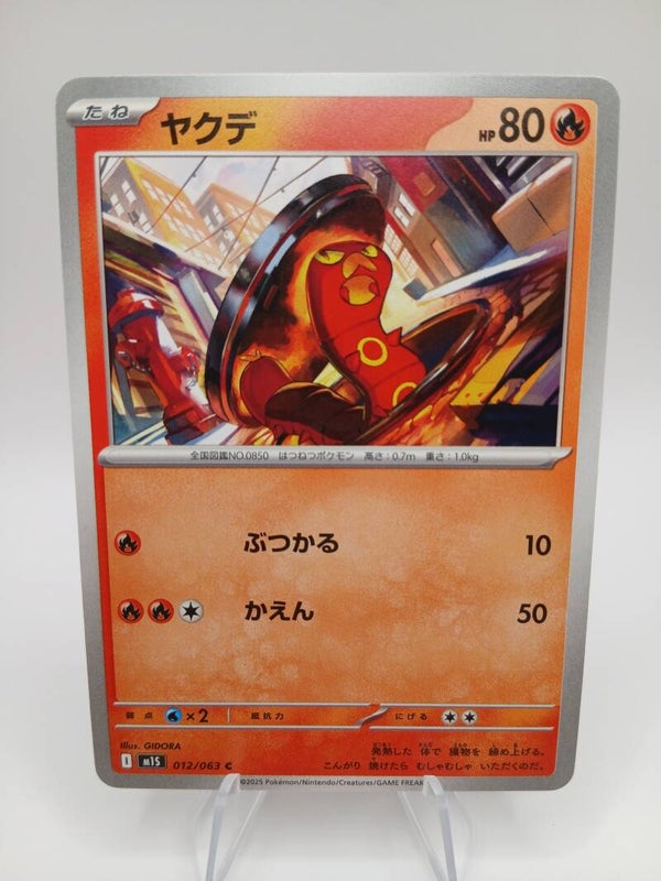 pokemon - sizzlipede - 12 - mega symphonia - normal - japans