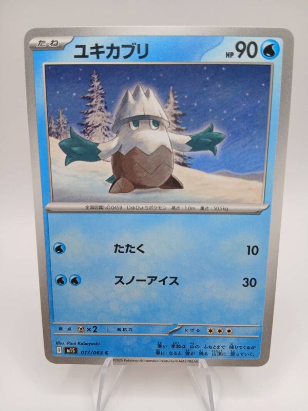 pokemon - snover - 17 - mega symphonia - normal - japans