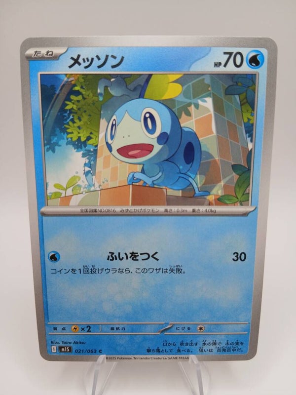 pokemon - sobble - 21 - mega symphonia - normal - japans