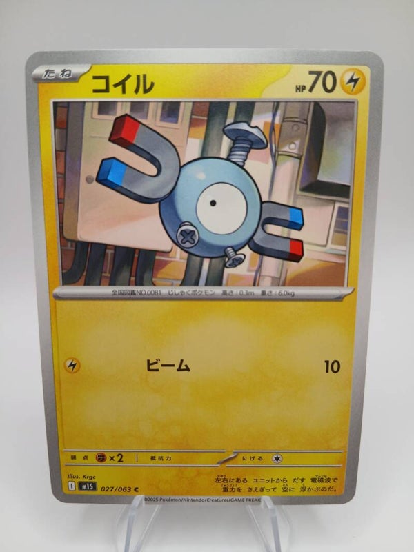 pokemon - magnemite - 27 - mega symphonia - normal - japans