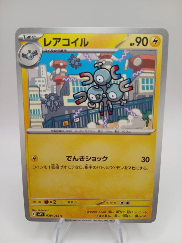 pokemon - magneton - 28 - mega symphonia - normal - japans