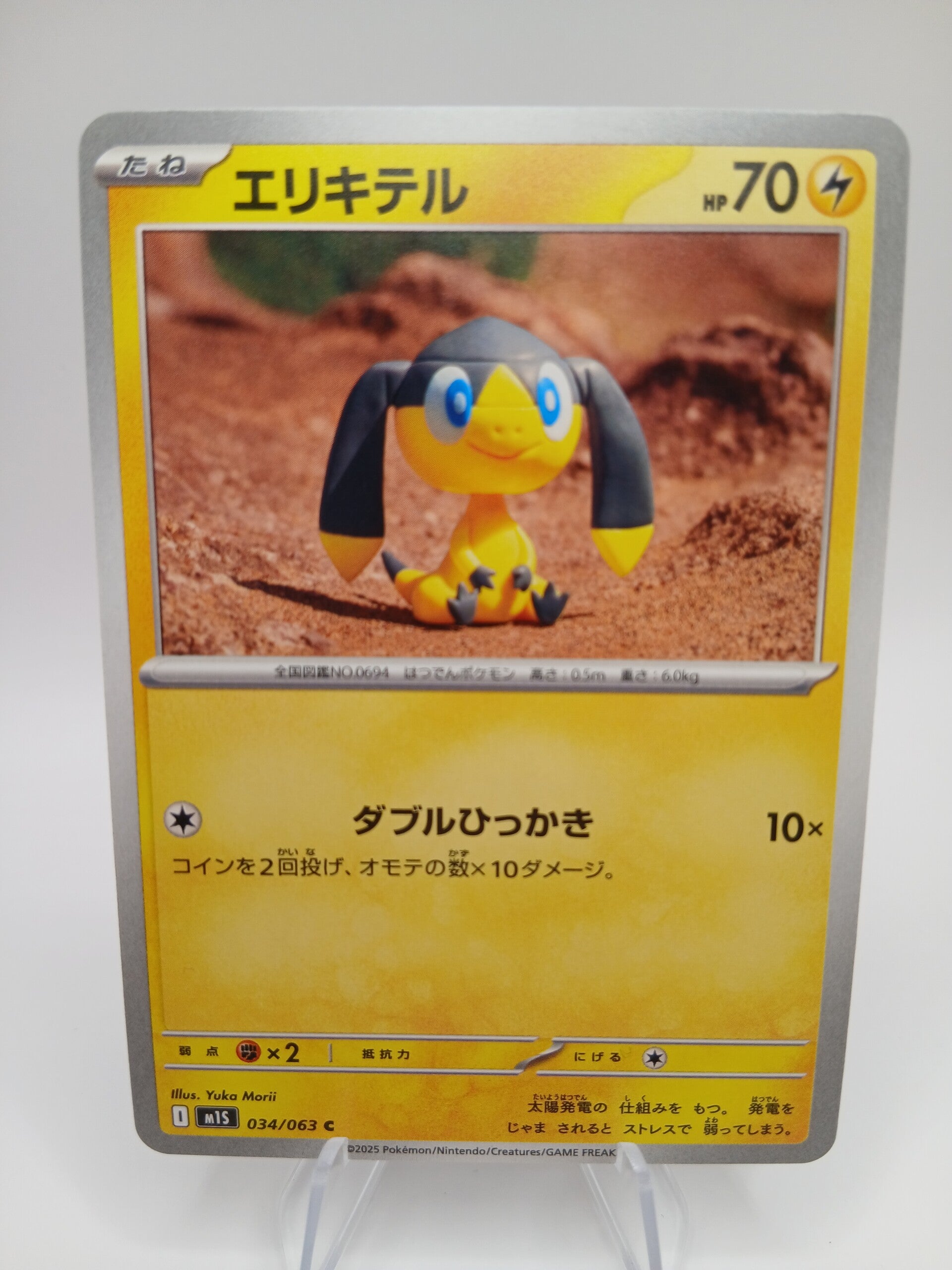 pokemon - helioptile - 34 - mega symphonia - normal - japans