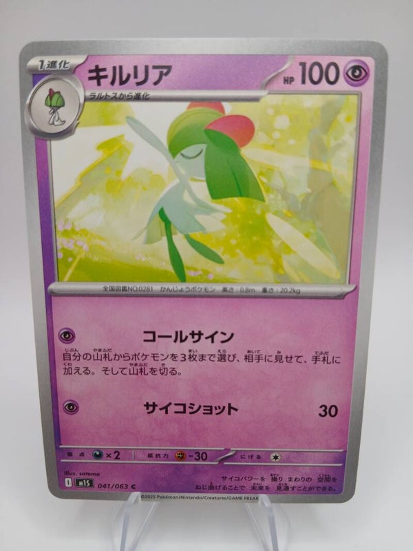 pokemon - kirlia - 41 - mega symphonia - normal - japans