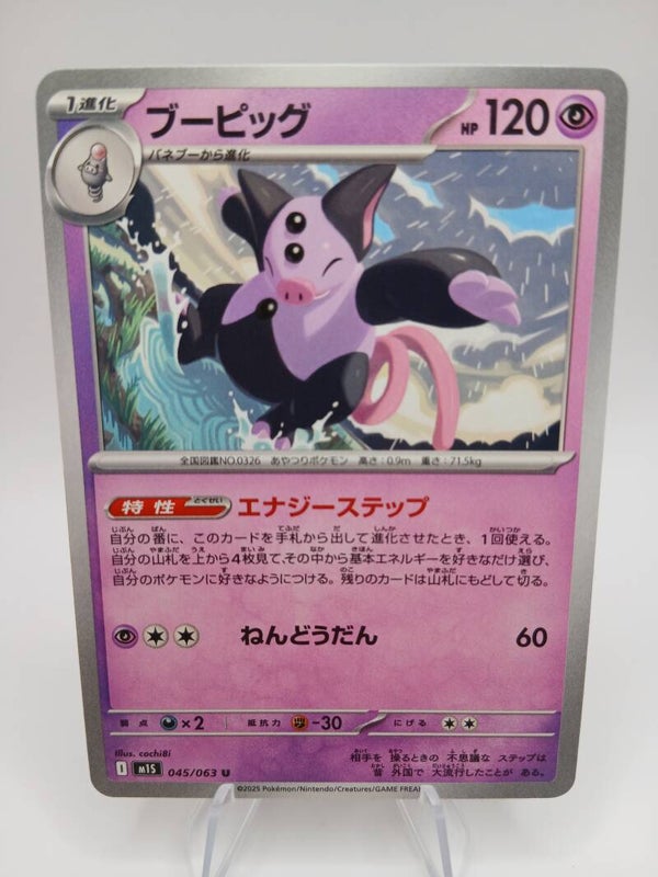 pokemon - grumpig - 45 - mega symphonia - normal - japans