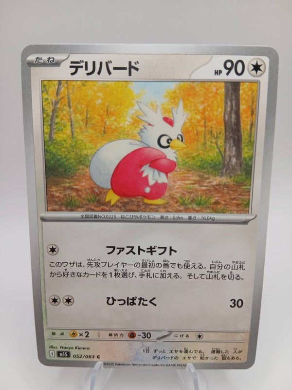pokemon - delibird - 52 - mega symphonia - normal - japans