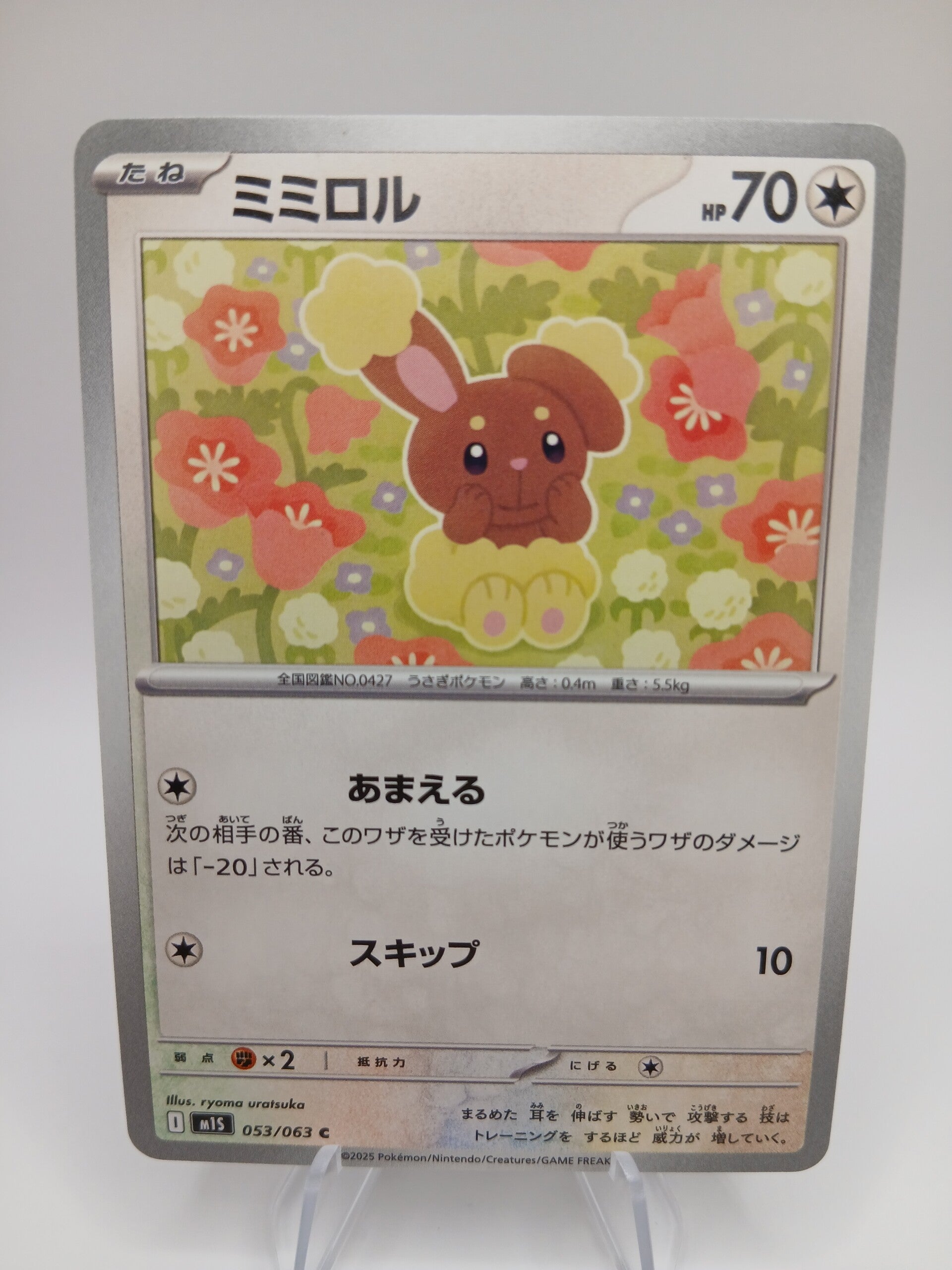 pokemon - buneary - 53 - mega symphonia - normal - japans