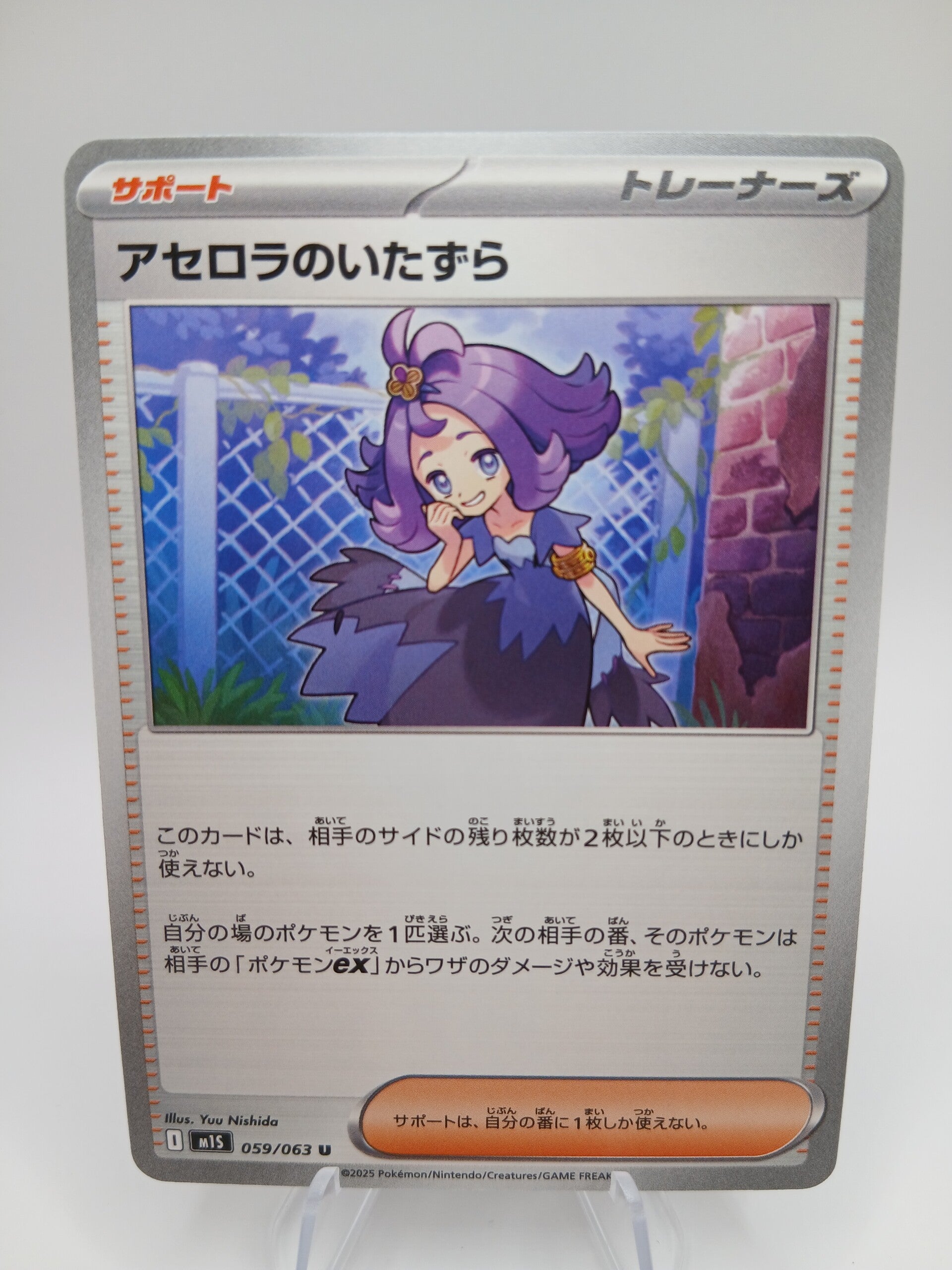 pokemon - acerola`s mischief - 59 - mega symphonia - normal - japans