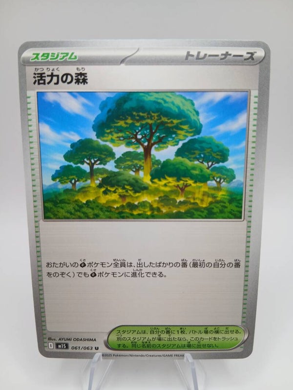 pokemon - vitality forest - 61 - mega symphonia - normal - japans