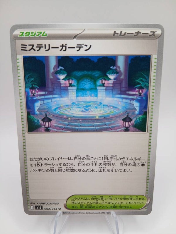 pokemon - mystery garden - 63 - mega symphonia - normal - japans