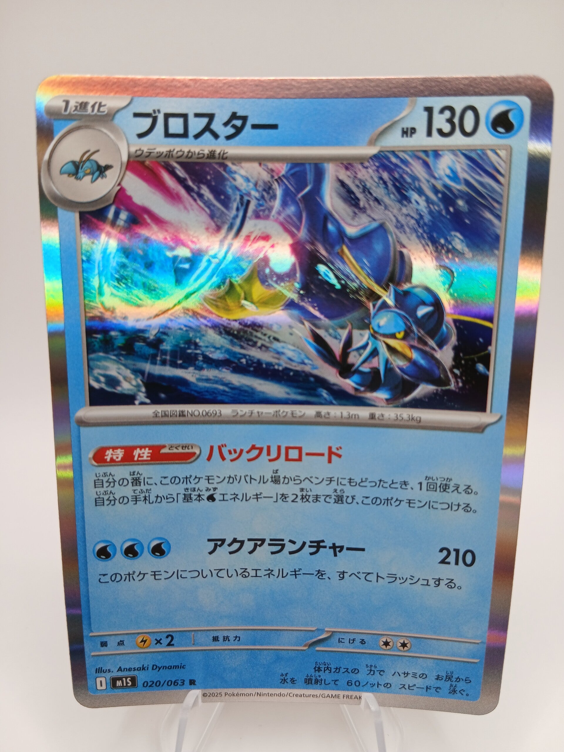 pokemon - clawitzer - 20 - mega symphonia - holo - japans