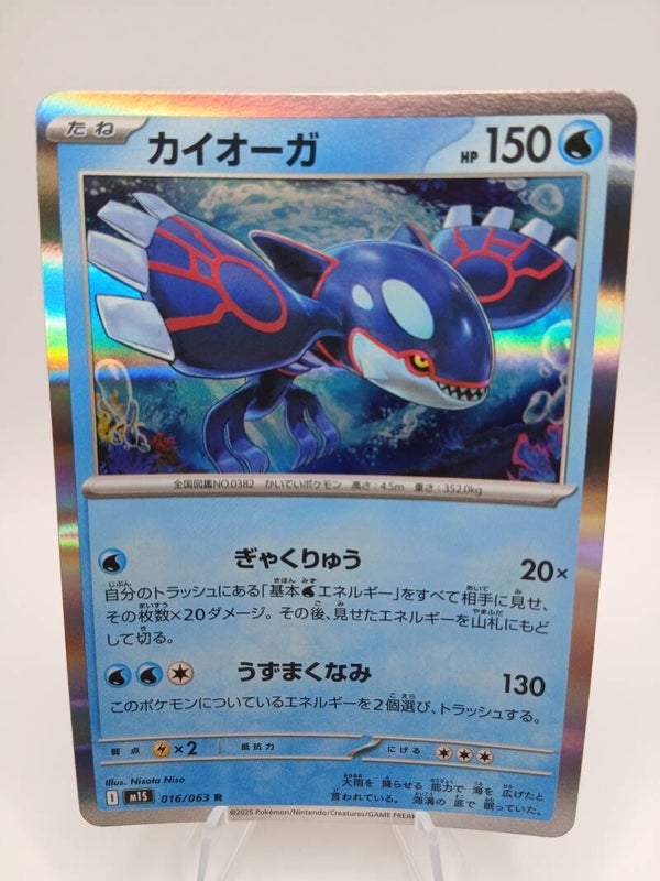 pokemon - kyorge - 16 - mega symphonia - holo - japans