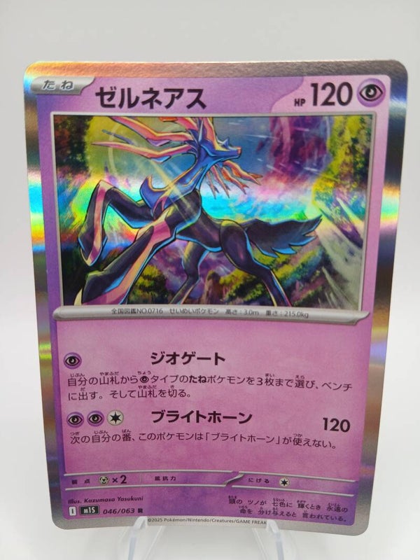pokemon - xerneas - 46 - mega symphonia - holo - japans