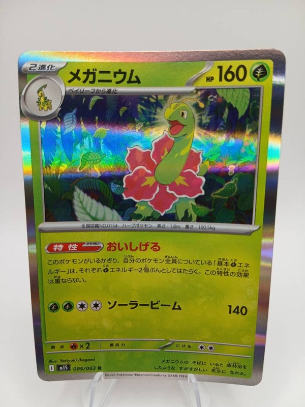 pokemon - meganium - 5 - mega symphonia - holo - japans