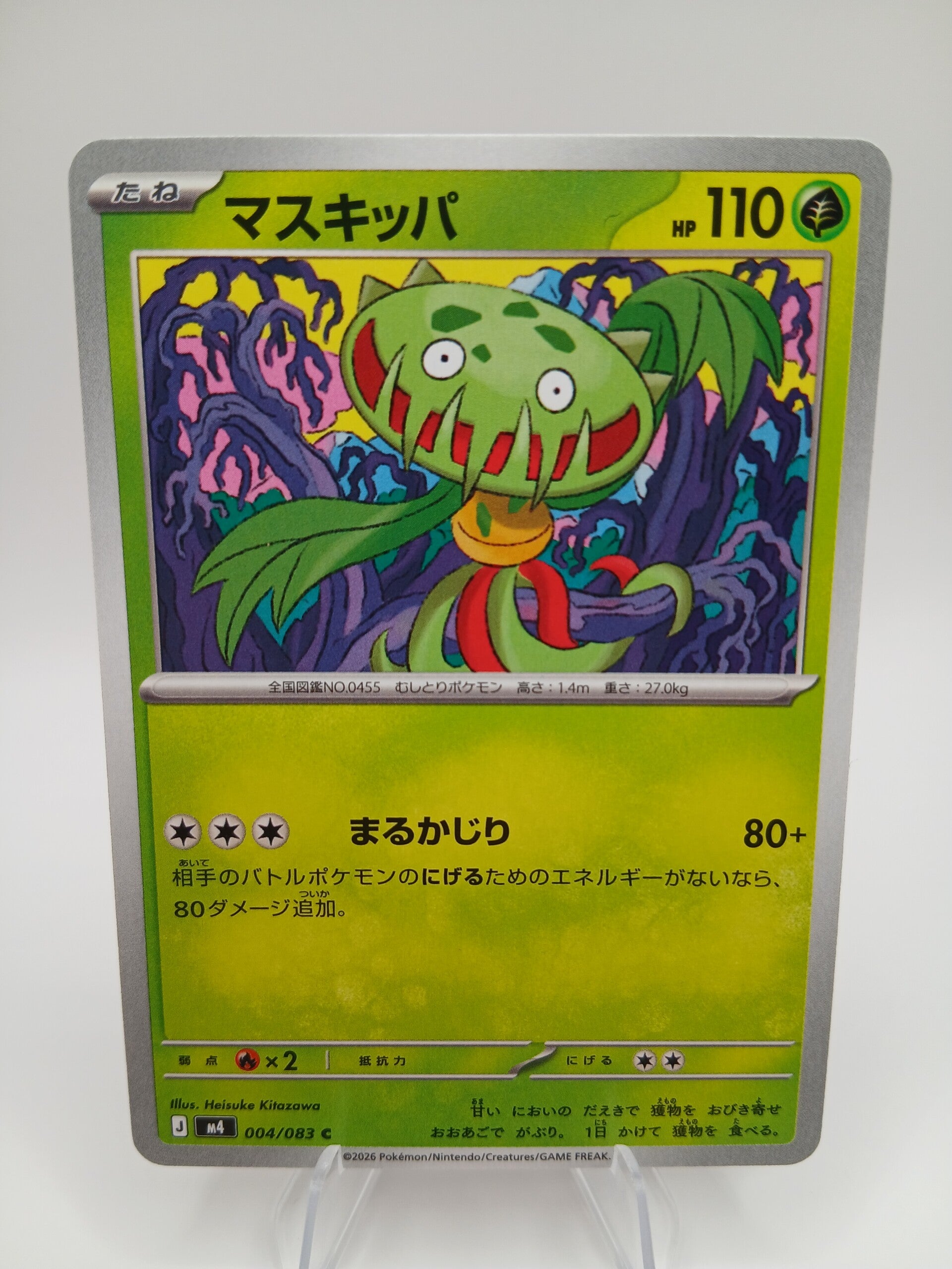 pokemon - carnivine - 4 - ninja spinner - normal - japans