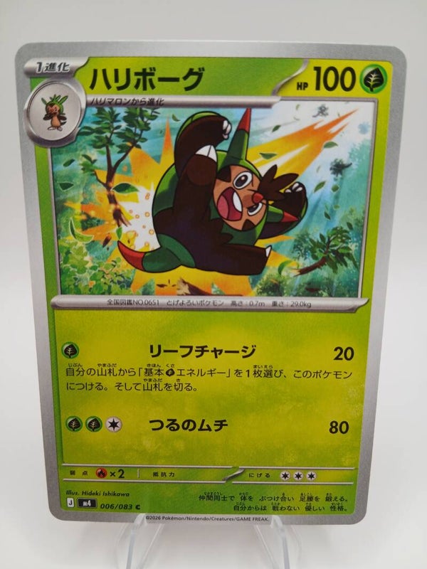 pokemon - quilladin - 6 - ninja spinner - normal - japans