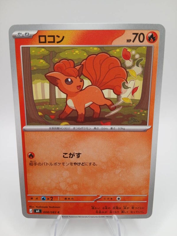 pokemon - vulpix - 8 - ninja spinner - normal - japans