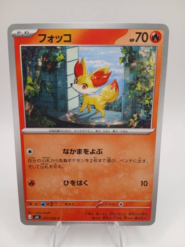 pokemon - fennekin - 11 - ninja spinner - normal - japans