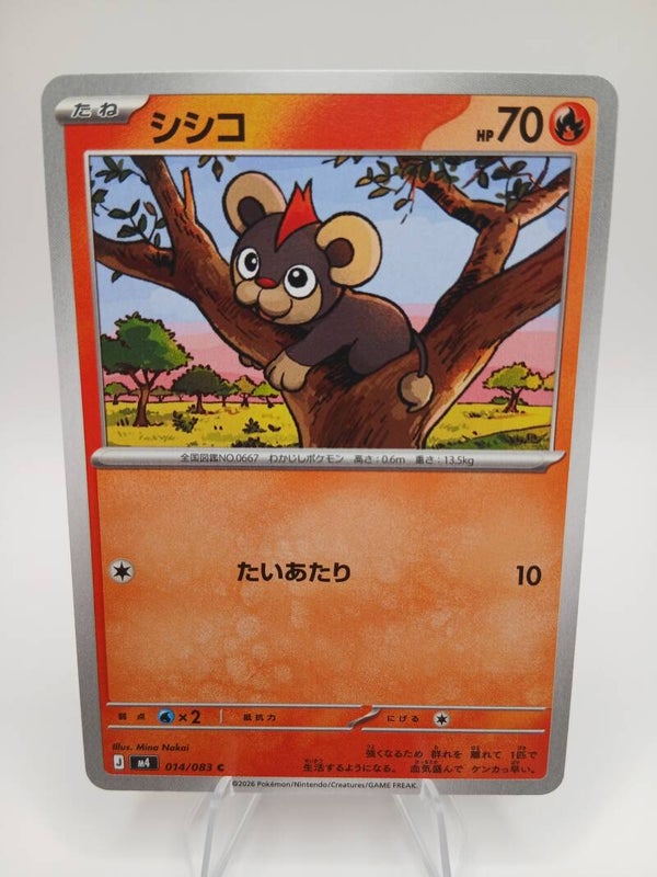 pokemon - litleo - 14 - ninja spinner - normal - japans
