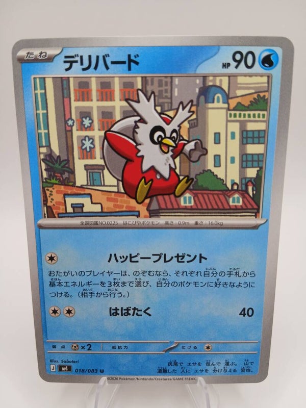 pokemon - delibird - 18 - ninja spinner - normal - japans