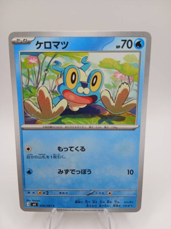 pokemon - froakie - 20 - ninja spinner - normal - japans